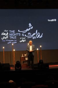 معرفی آب معدنی میوا و نقش آن در رویدادهای روایت شب